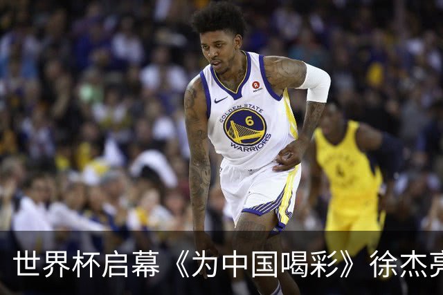 世界杯启幕《为中国喝彩》徐杰亮以热血歌声致敬新时代！